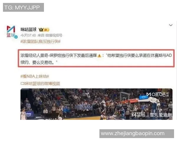 再见了浓眉!NBA第一经纪人威胁独行侠!杨瀚森押宝成功 再见了浓眉!NBA第一经纪人威胁独行侠!杨瀚森押宝成功